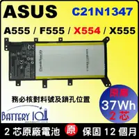 在飛比找蝦皮購物優惠-Asus 電池 (原廠) 華碩 C21N1347 X555L