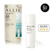 在飛比找蝦皮商城優惠-ALLIE 持采UV高效防曬乳EX