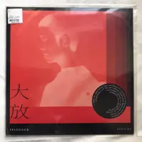 在飛比找露天拍賣優惠-【兜兜CD】【全新】邱比 大放 CD