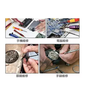 起子螺絲刀 精密螺絲工具 維修工具組 吸盤維修手機拆機 手錶 電腦 眼鏡  十字梅花五角內六角星型螺絲起子