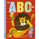 My ABC Book 我的ABC字母書 (精裝)
