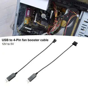 【3C配件】USB轉4Pin風扇升壓線 機箱風扇連接線 USB 12V轉5V電腦風扇電源線