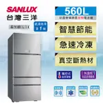 【SANLUX 台灣三洋】 SR-C560DVG  560公升 一級能效四門變頻電冰箱