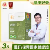 在飛比找PChome24h購物優惠-家後 健康好蒡(60顆/盒)x3盒 共180顆