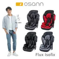 在飛比找momo購物網優惠-【Osann】Flux Isofix(2-12歲成長型汽座)