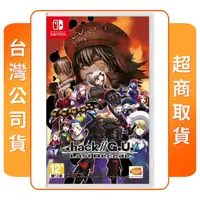 在飛比找momo購物網優惠-【Nintendo 任天堂】NS Switch 創世紀傳說 