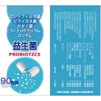 在飛比找蝦皮購物優惠-日本益生菌、雙叉乳桿菌、嗜酸乳桿菌、乾酪乳桿菌、比菲德氏龍根