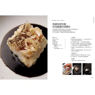 經典法式料理：日本人氣餐廳的前菜、主餐、點心85道【金石堂】