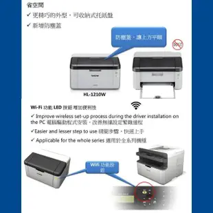 【brother】HL-1210W 無線黑白雷射印表機