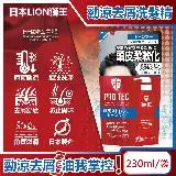 在飛比找遠傳friDay購物優惠-日本LION獅王-PRO TEC頭皮養護薄荷勁涼感去頭皮屑洗