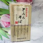 大貨台日韓  日本 高尾製粉 播州熟成 蕎麥麵 540G 播州熟成麵 山藥添加