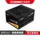 安耐美 ENERMAX 金靜冰核D.F. 12 750W ATX 3.1 金牌全模 電源供應器 ETV750G