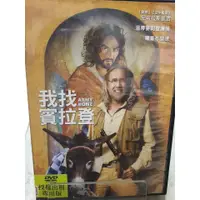 在飛比找蝦皮購物優惠-正版DVD【我找賓拉登】尼克拉斯凱吉 二手光碟  席滿客二手