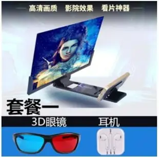 螢幕放大器手機螢幕放大器鏡3d高清投影儀看片神器14寸高清安卓蘋果手機通用 交換禮物全館免運