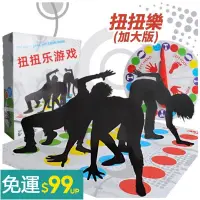 在飛比找蝦皮購物優惠-手腳扭扭樂 Twister 扭扭樂 手足運動平衡遊戲 歡樂聚