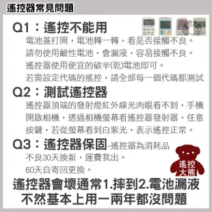 大通數位機上盒遙控器 學習按鍵 (電腦螢幕機上盒不適用) HDP205 HD-2000 HD-3000 HDP306