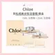 Chloe 同名 經典 女性淡香精 禮盒 75ML 淡香精 + 20ML 淡香精 CHLOE禮盒*La Bella*｜滿額現66現折$30