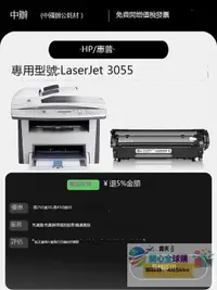 在飛比找露天拍賣優惠-全球購-正品適用惠普HP LaserJet 3055黑白打印