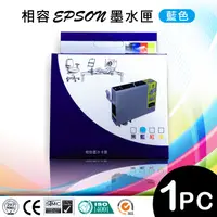 在飛比找PChome24h購物優惠-【iToner】EPSON T1932(藍色) 相容 墨水匣