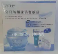 在飛比找Yahoo!奇摩拍賣優惠-便宜生活館【美妝商品】VICHY薇姿 全日防護保濕舒敏組 買