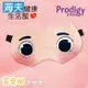 【海夫健康生活館】 Prodigy波特鉅 蒸愛眼 免插電 蒸氣可塑型 遮光眼罩(粉害羞)