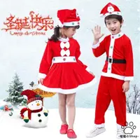 在飛比找蝦皮購物優惠-兒童聖誕服男女聖誕老人節日套裝幼兒園兒童聖誕演出服裝扮聖誕節
