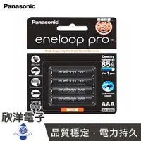 在飛比找樂天市場購物網優惠-※ 欣洋電子 ※ Panasonic 國際牌 eneloop