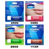 在飛比找iOPEN Mall優惠-★韓國空運★VASELINE凡士林護唇膏4.8g-原味/玫瑰