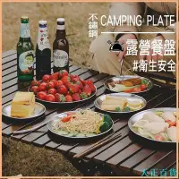 在飛比找Yahoo!奇摩拍賣優惠-CC小铺���� 露營餐盤 餐盤組【加厚耐用】野餐餐盤 露營