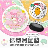 在飛比找蝦皮購物優惠-【現貨】日本進口 正版 SKATER  蛋黃哥 滑鼠墊