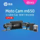 【HP 惠普】Moto Cam M650+GPS 1080p雙鏡頭高畫質機車行車記錄器_測速照相提示(贈64G記憶卡)