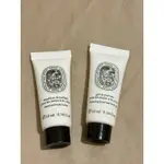 DIPTYQUE 肌膚之華身體及手部潤膚乳/潔膚露原廠10ML