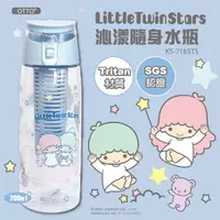 在飛比找momo購物網優惠-【SANRIO 三麗鷗】Little Twin Stars雙