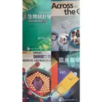 華杏英文課本、華醫國文課本、華杏臨床醫學第三版、微生物學第三版