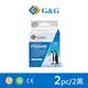 【G&G】for HP 2黑組 F6U64AA/NO.63XL 高容量相容墨水匣/適用 Envy 4520/DeskJet 1110/2130