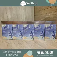 在飛比找Yahoo!奇摩拍賣優惠-💕💕白白小舖💕💕WEDAR 美國專利股立健關鍵挺力組(7盒)