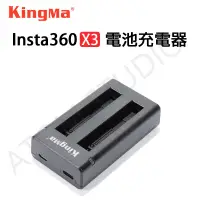 在飛比找蝦皮購物優惠-Insta360 one x3 電池 充電器 全景相機 電池