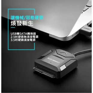 【綠聯】SATA to USB3.0 硬碟 SSD 便捷 傳輸線