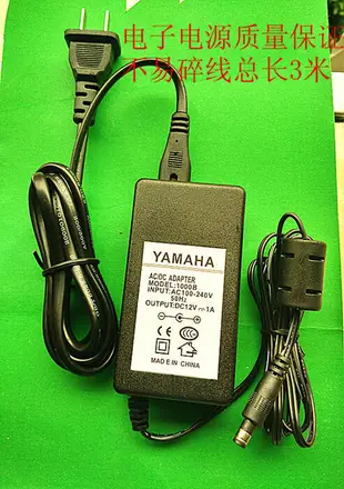 【嚴選特賣】雅馬哈PA-32電子琴電源線適配器PSR-E423 E433 E443 E353 E253