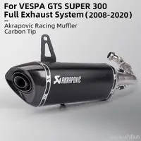 在飛比找蝦皮購物優惠-免運 【全新高品質】偉士牌gts300 vespa supe