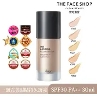 在飛比找momo購物網優惠-【THE FACE SHOP 菲詩小舖】貼妝持久粉底液SPF