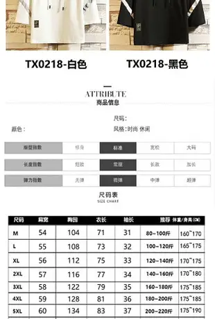 拼接撞色短袖男春夏季七分袖t恤胖子寬松加肥加大碼半袖體恤上衣