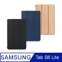 在飛比找PChome24h購物優惠-簡約摺疊 Samsung Galaxy Tab S6 Lit