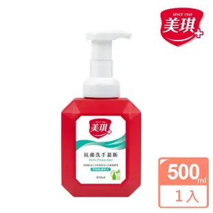 【美琪】獨家防疫組(抗菌沐浴乳680ml+抗菌香皂100gX6+抗菌洗手慕斯500ml+抗菌洗手慕斯補充瓶500ml)