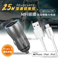 在飛比找PChome24h購物優惠-台灣三洋 MFi原廠認證線 Lightning USB iP