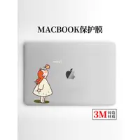 在飛比找ETMall東森購物網優惠-炫果 適用于macbookpro保護膜air蘋果電腦貼紙ma