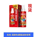 【現貨+發票】快潔適 抑菌噴霧 100ML (不含酒精) 防疫 外出 居家 環境清潔 抗菌 SDC 抑菌 抗菌噴霧