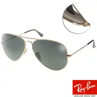 在飛比找momo購物網優惠-【RayBan 雷朋】太陽眼鏡 經典飛官款(金-青#RB30