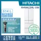 【HITACHI 日立】614L一級能效日製變頻六門冰箱(RHW620RJ-XW)