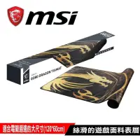 在飛比找PChome24h購物優惠-MSI微星 AGILITY GD80 DRAGON TIAM